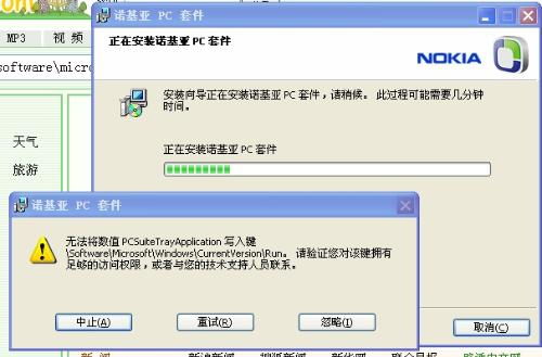 解決電腦軟件安裝問題的實(shí)用指南
