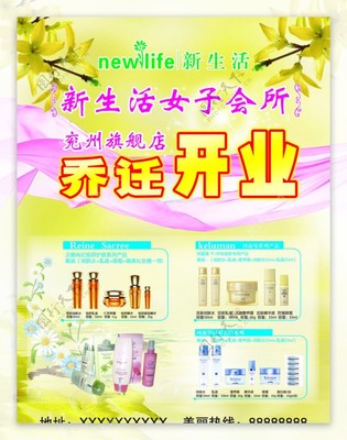 探索專業(yè)生活美容服務，煥發(fā)肌膚自然光彩