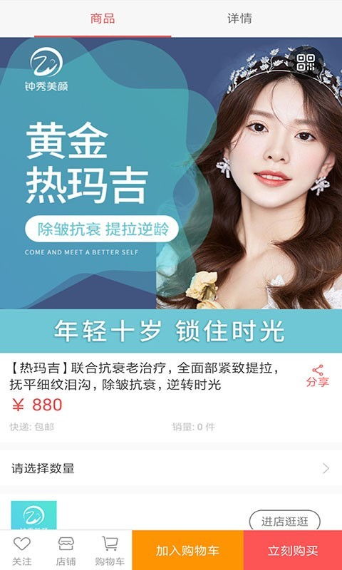 鐘秀美顏App安卓版下載指南 獲取最新版本與了解生活美容服務(wù)